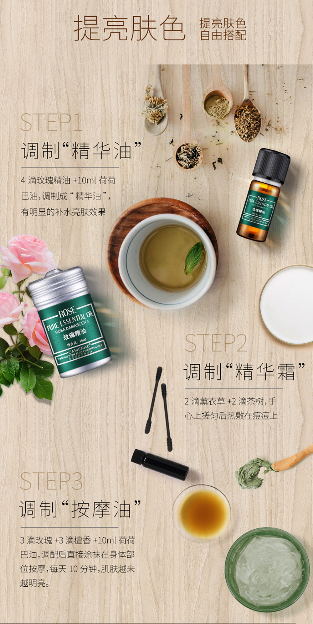 玫瑰精油_03.1.jpg
