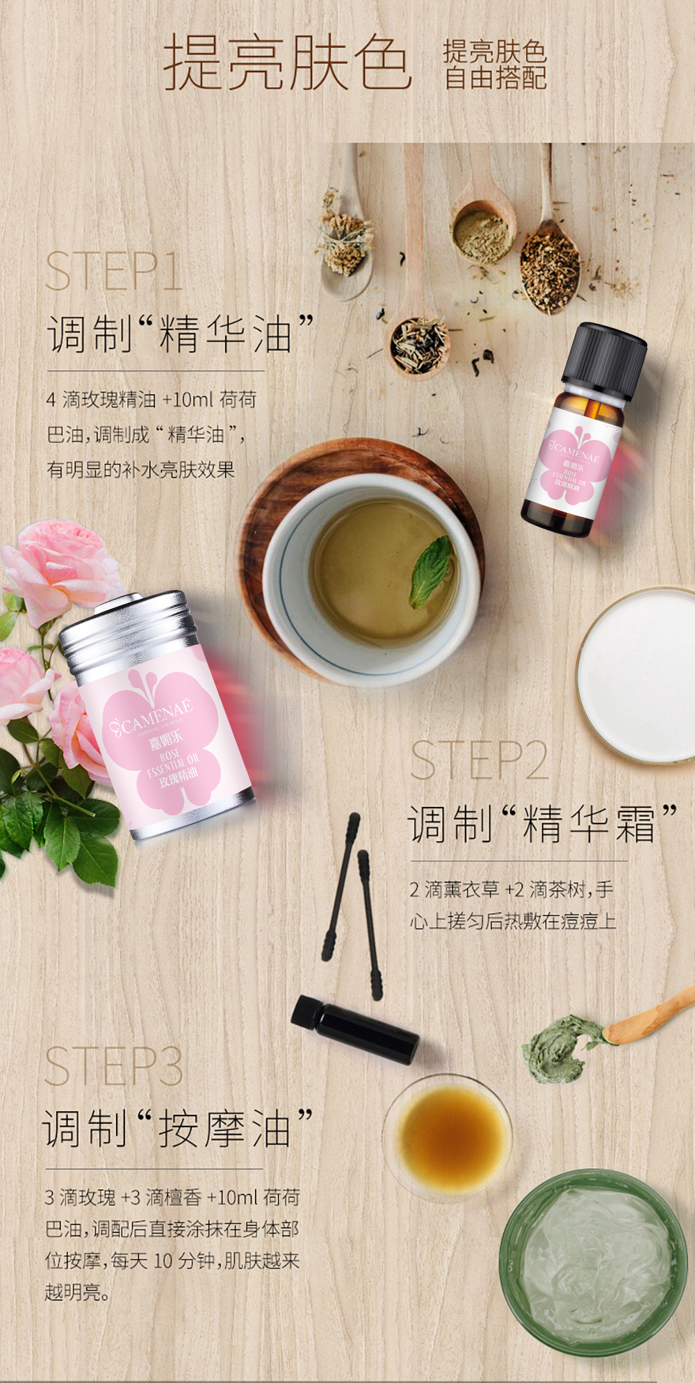 玫瑰精油_03.jpg