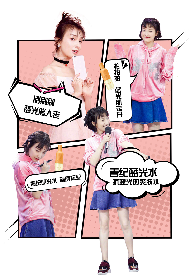 春纪蓝光水 春纪蓝光水