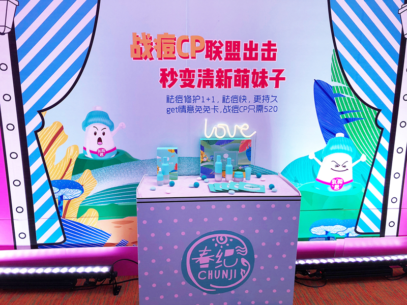 春纪冠名《现在就告白2》 春纪冠名《现在就告白2》