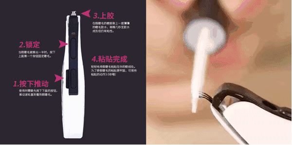 睫毛订书机 睫毛订书机