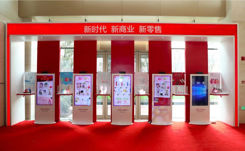 中国化妆品专营店资生堂专业服务标准白皮书