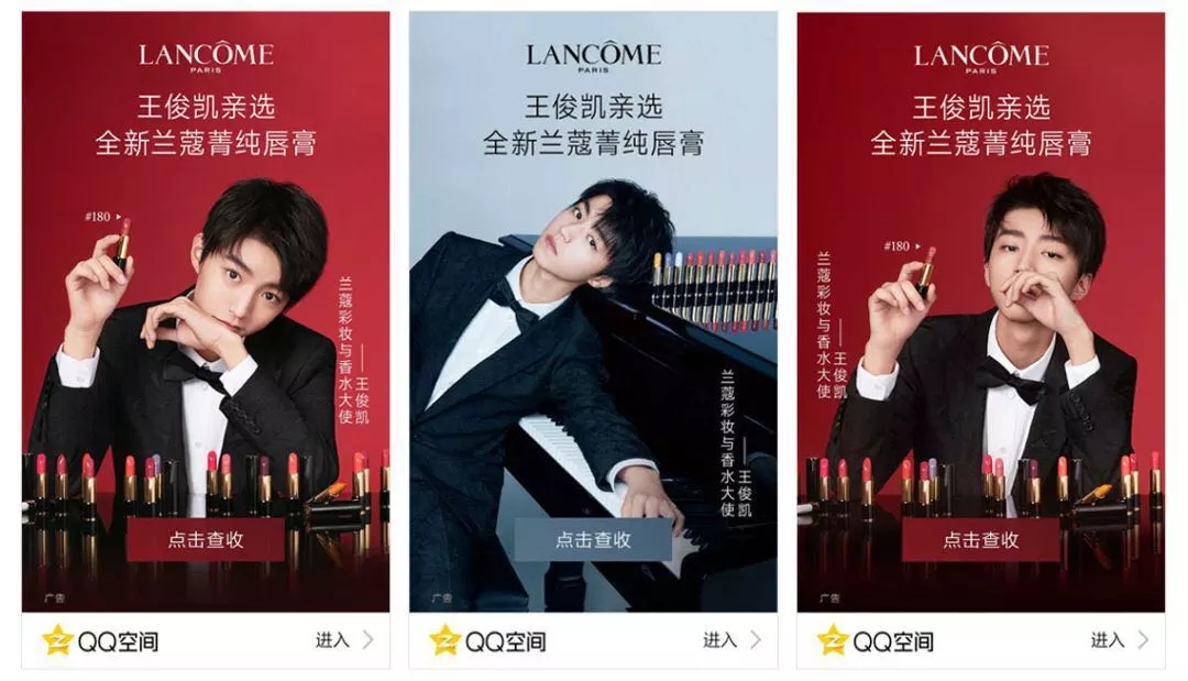 王俊凯亲选兰蔻菁纯唇膏 王俊凯亲选兰蔻菁纯唇膏