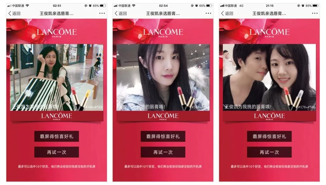 兰蔻线上AI玩法 兰蔻线上AI玩法