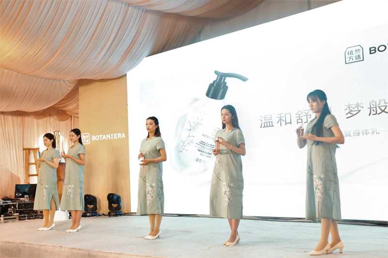植然方适品牌发布会 植然方适品牌发布会