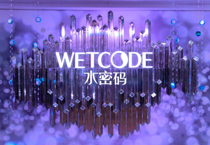 水密码
