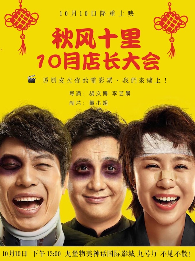 1522123813464206.jpg 李艺晨发起的电影包场活动海报.jpg