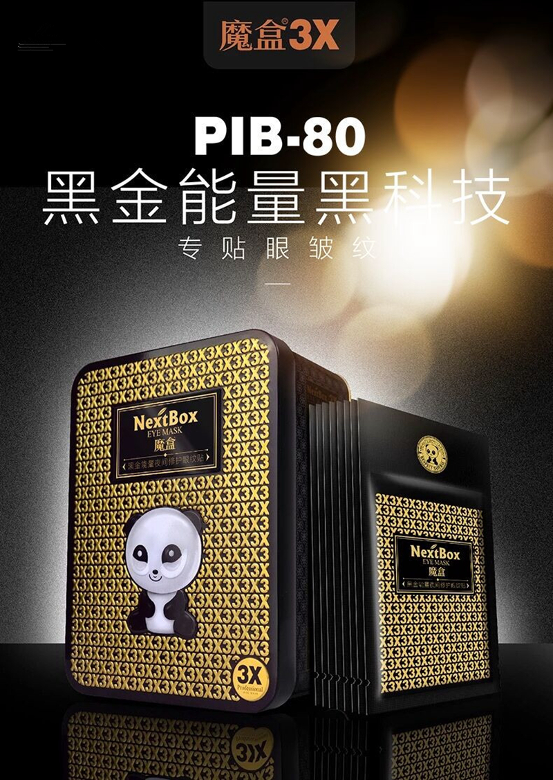 魔盒 魔盒