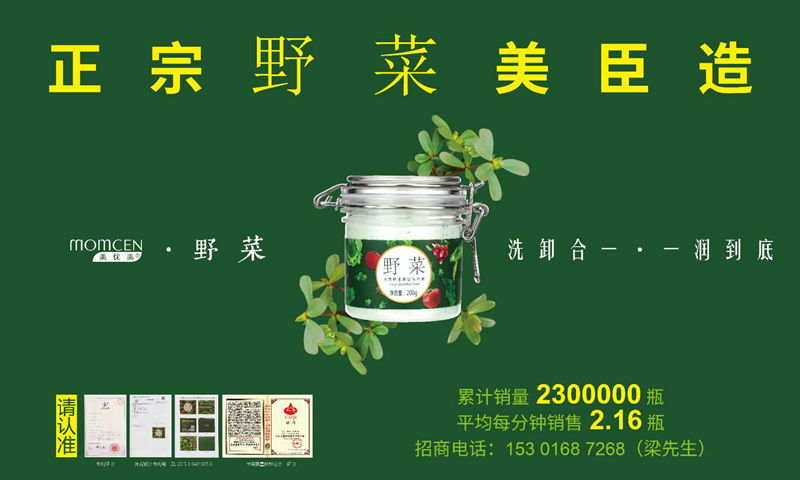 美优美·野菜 美优美·野菜