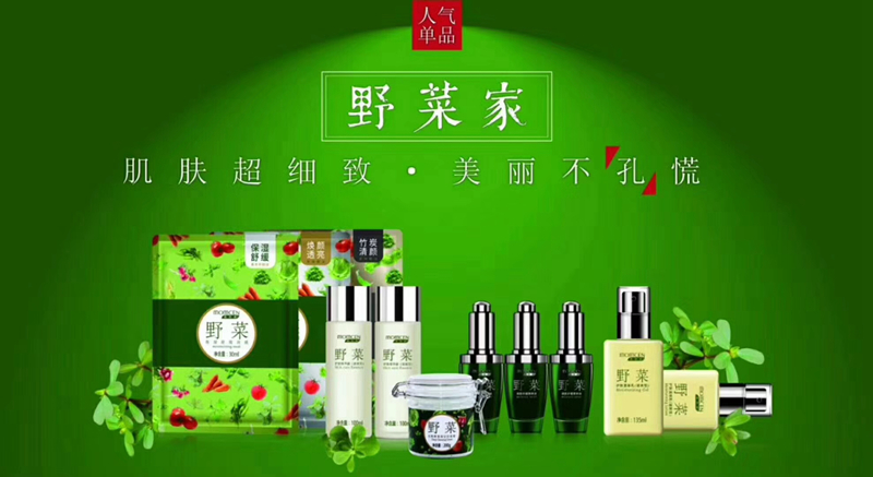 美优美·野菜 美优美·野菜