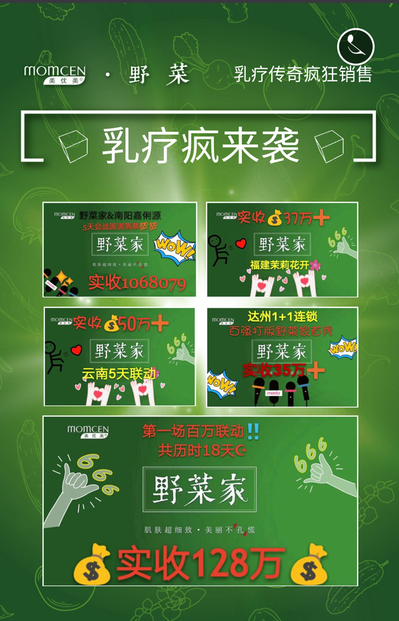美优美·野菜 美优美·野菜