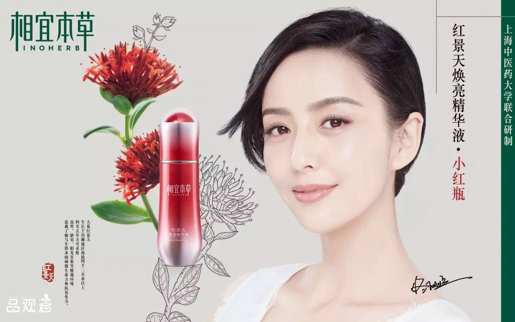 红景天小红瓶 红景天小红瓶
