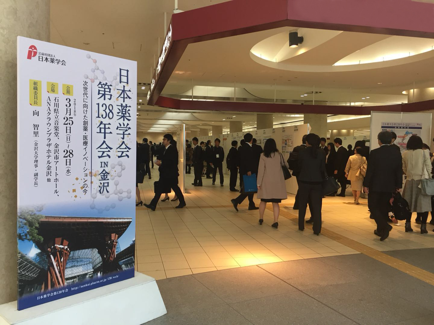 日本药学会年会Poster会场,药学专业人员通过海报展示自己的研究成果 日本药学会年会Poster会场,药学专业人员通过海报展示自己的研究成果