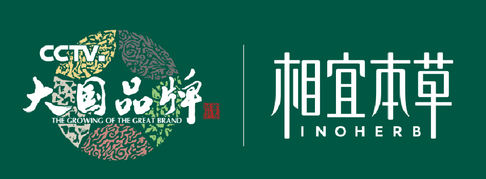 相宜本草大国品牌 相宜本草大国品牌
