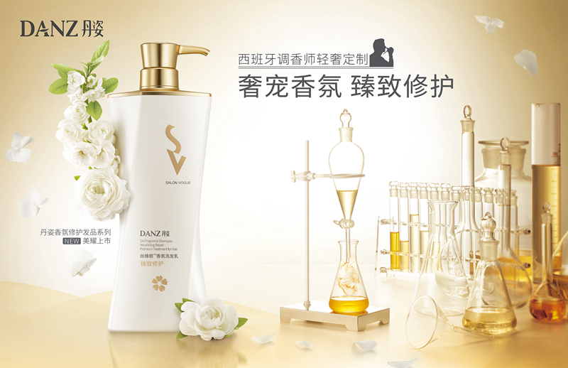 丹姿丝维丽 丹姿丝维丽