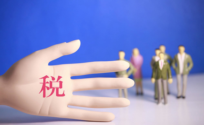 1522307819537993.jpg 税收_副本.jpg