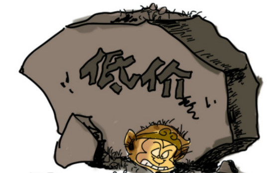 1522376767840997.jpg 价格战.jpg