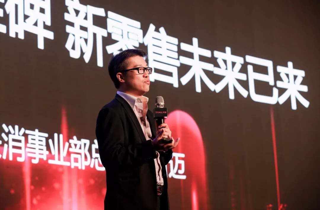 天猫大快消事业部总经理古迈 天猫大快消事业部总经理古迈