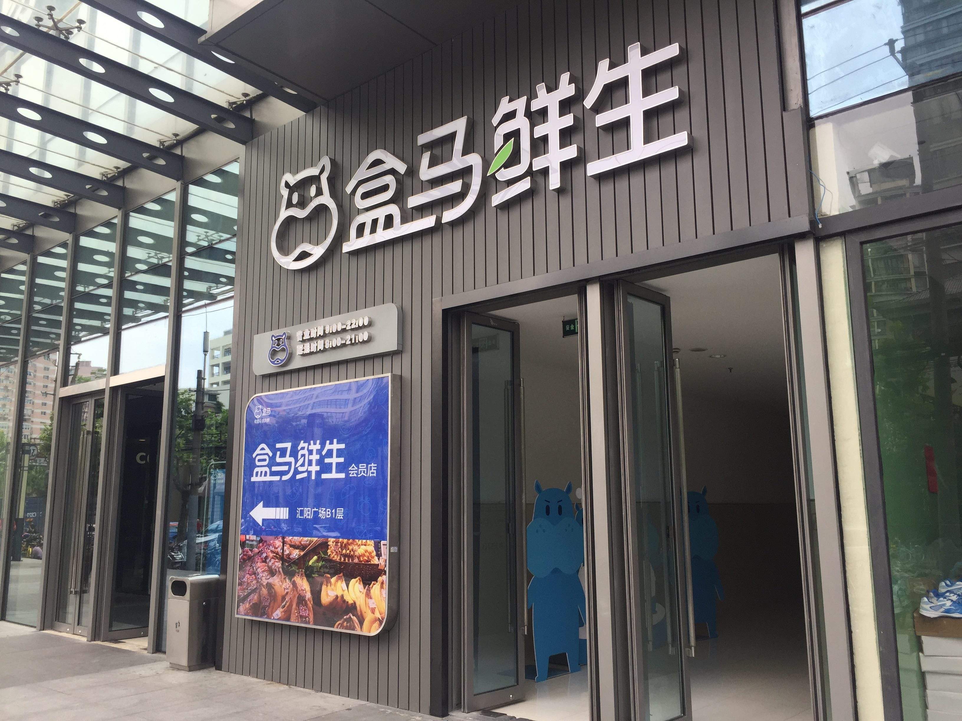1522393708929849.jpg 盒马鲜生.jpg
