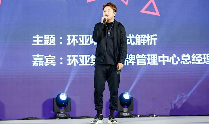1522478632371579.jpg 环亚集团品牌管理中心总经理胡根华.jpg