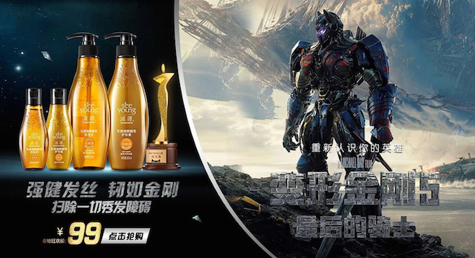 1522478898724474.jpg 滋源牵手《变形金刚5》.jpg