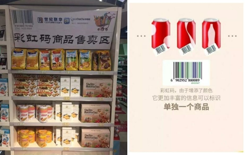 彩虹码 彩虹码