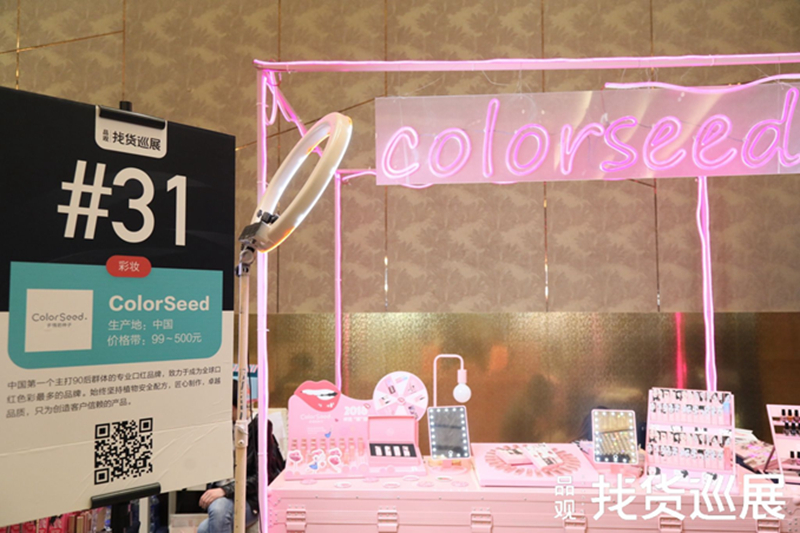 ColorSeed
