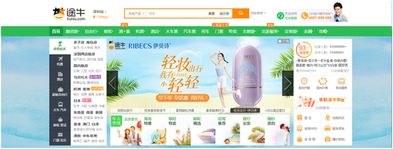 伊贝诗跨界途牛