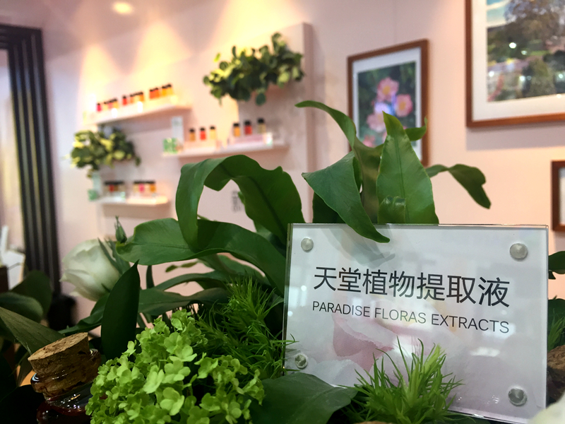 天堂植物农庄