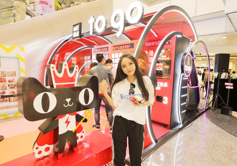玛丽黛佳彩妆无人店 玛丽黛佳彩妆无人店