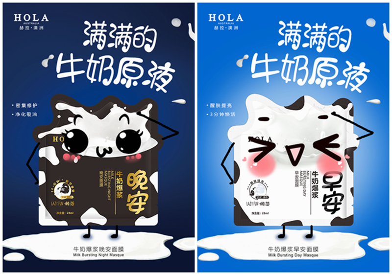 HOLA牛奶爆浆早安、晚安面膜 HOLA牛奶爆浆早安、晚安面膜