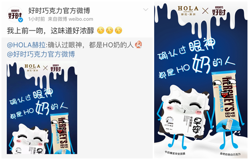 HOLA与HERSHEY’S互动 HOLA与HERSHEY’S互动