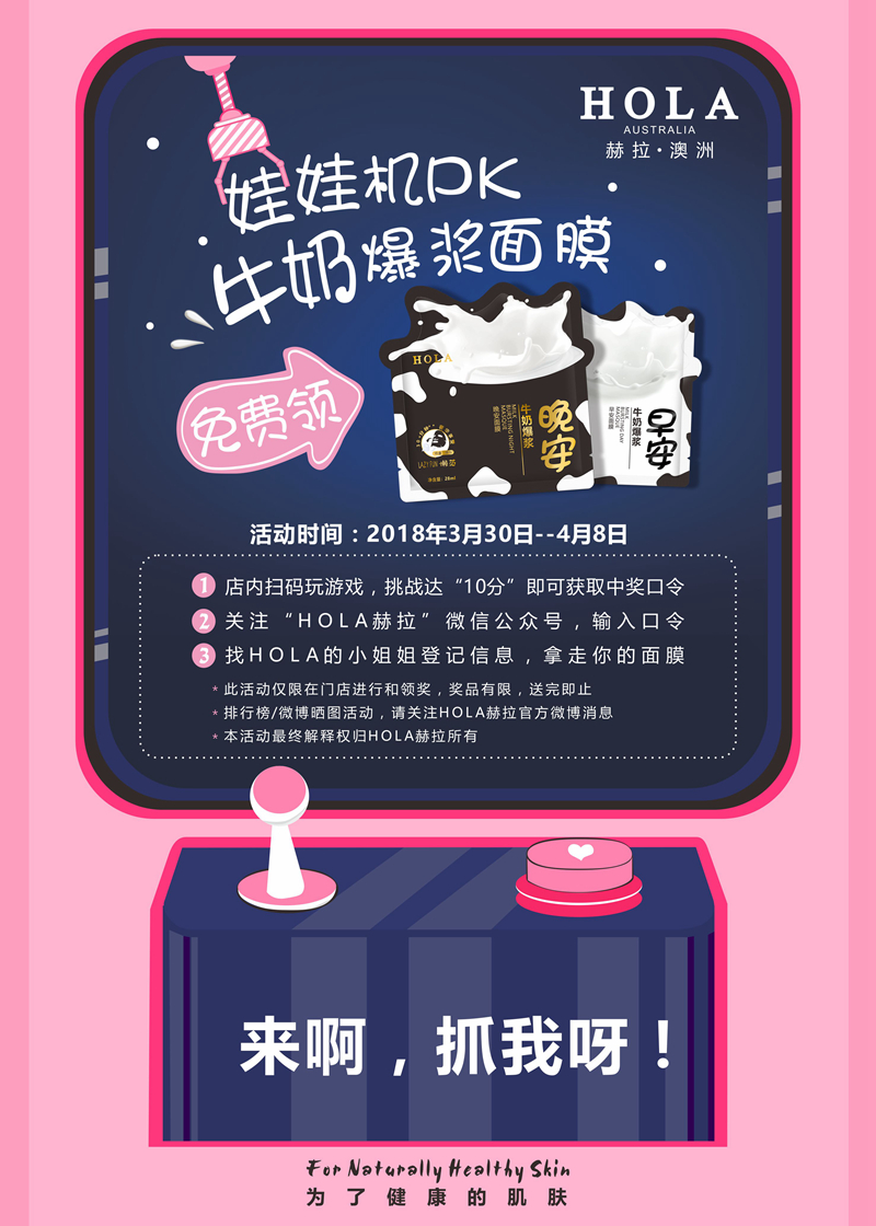 HOLA牛奶爆浆 HOLA牛奶爆浆