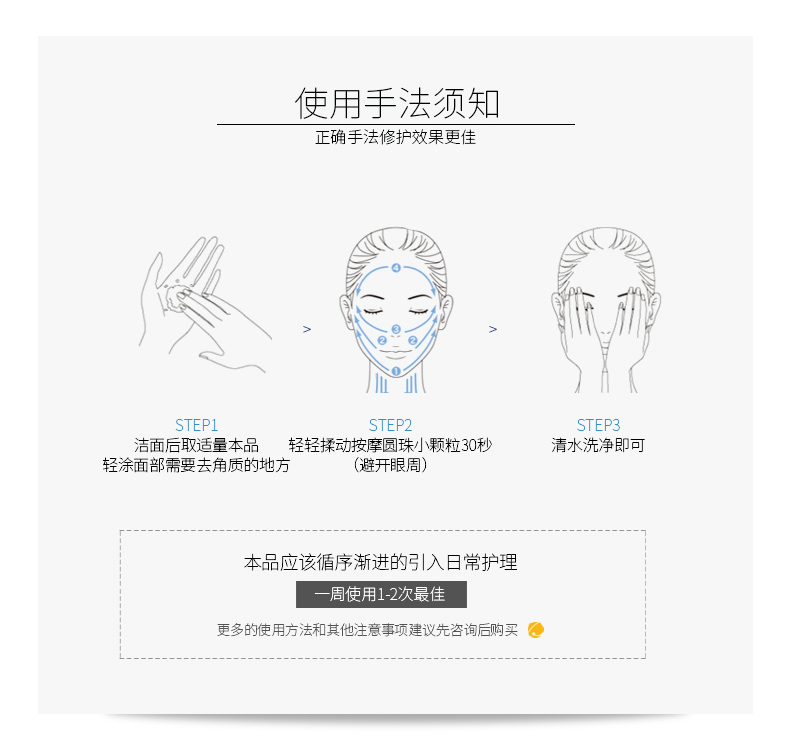 倍柔焕彩面部去角质磨砂膏-PC-790_06.jpg