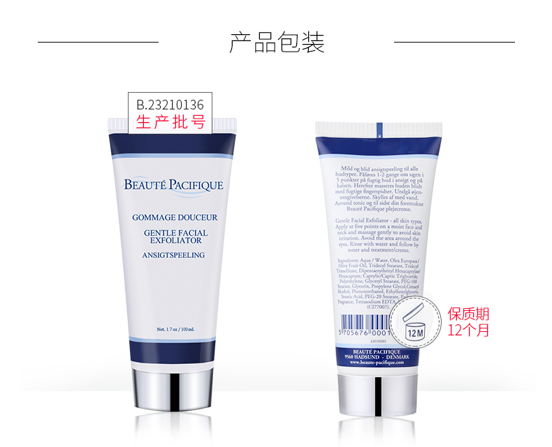 倍柔焕彩面部去角质磨砂膏-PC-790_07.jpg