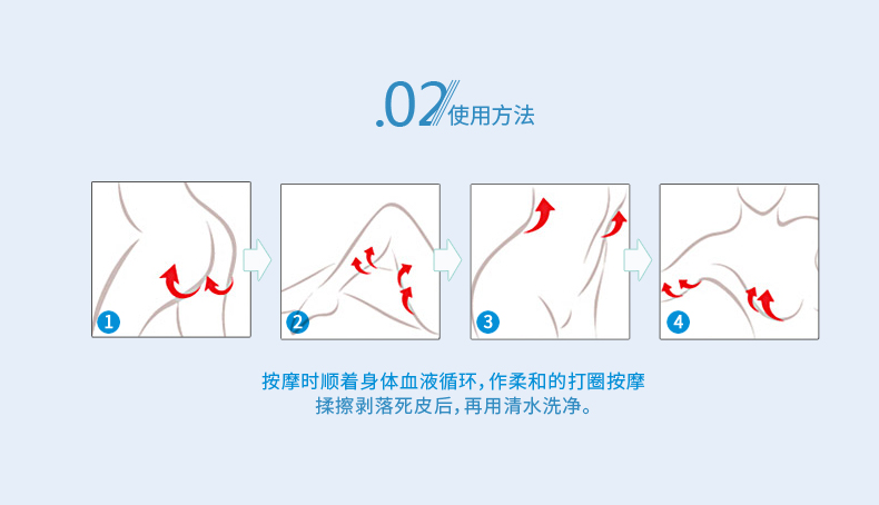 倍柔焕彩身体去角质磨砂膏_04.jpg
