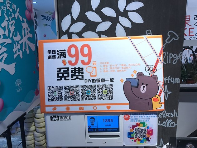 徽章打印机 徽章打印机