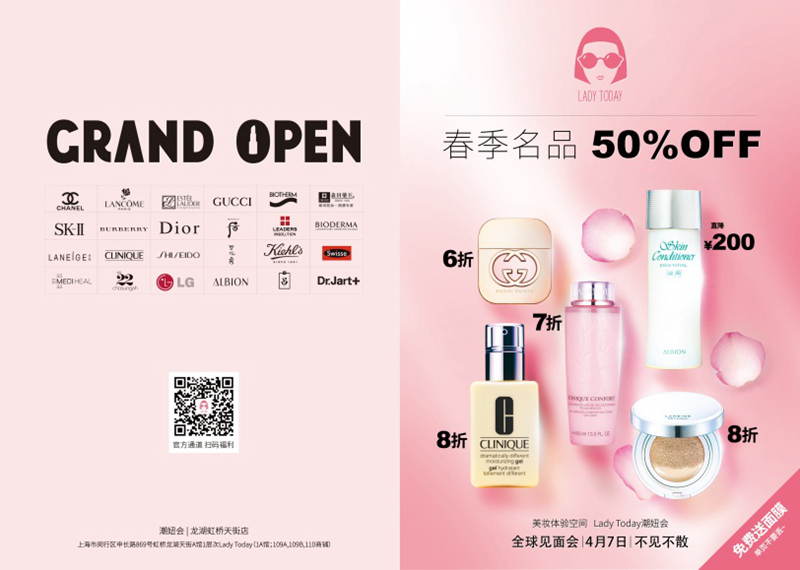 Lady Today智能美妆体验空间 Lady Today智能美妆体验空间