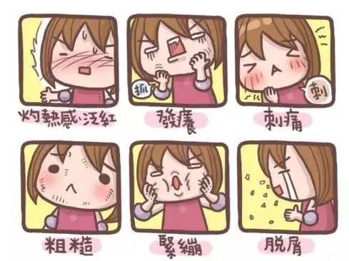 肌肤过敏 肌肤过敏