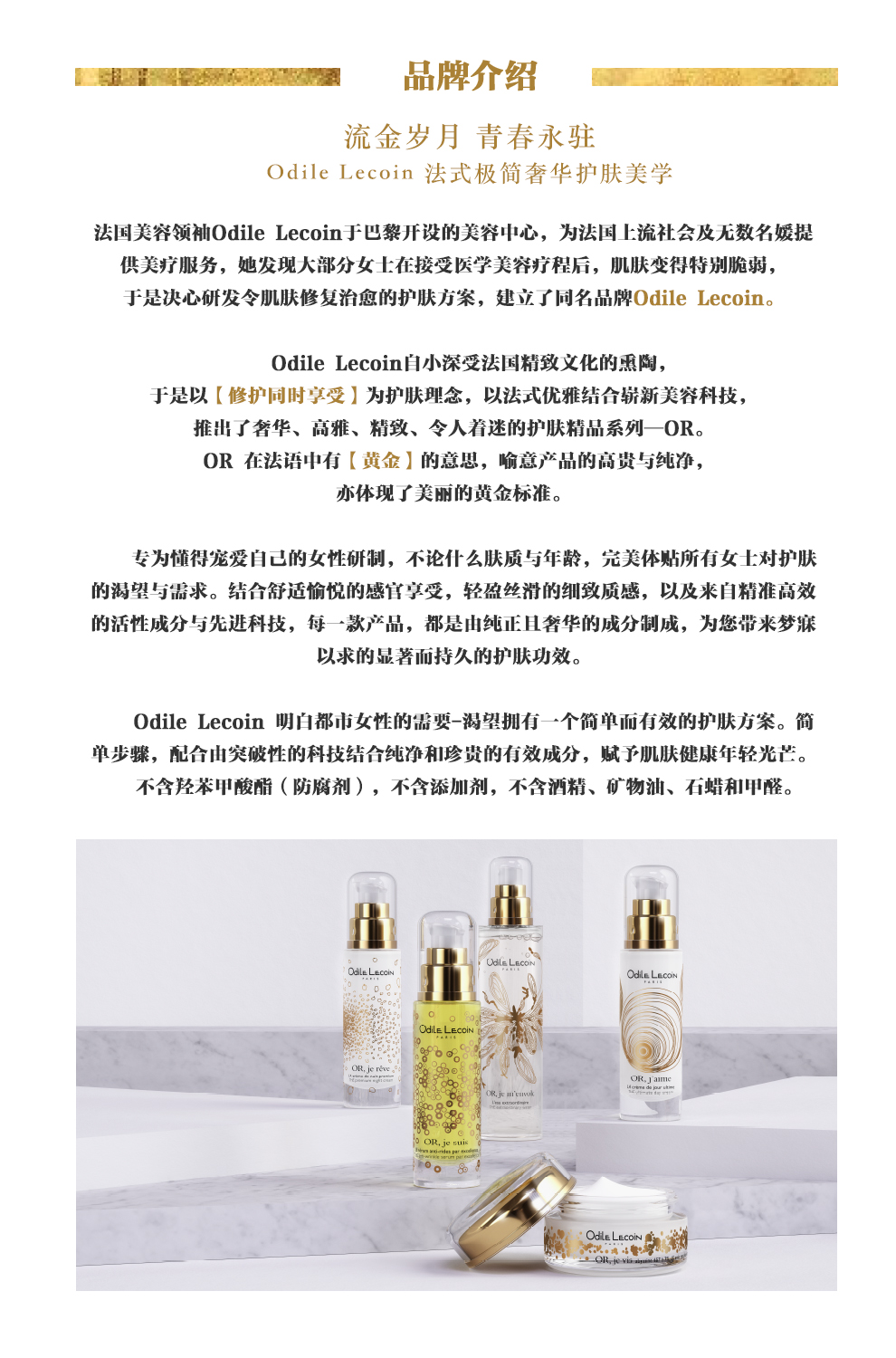 丝蛋白魔力抗皱精华－品牌介绍.jpg