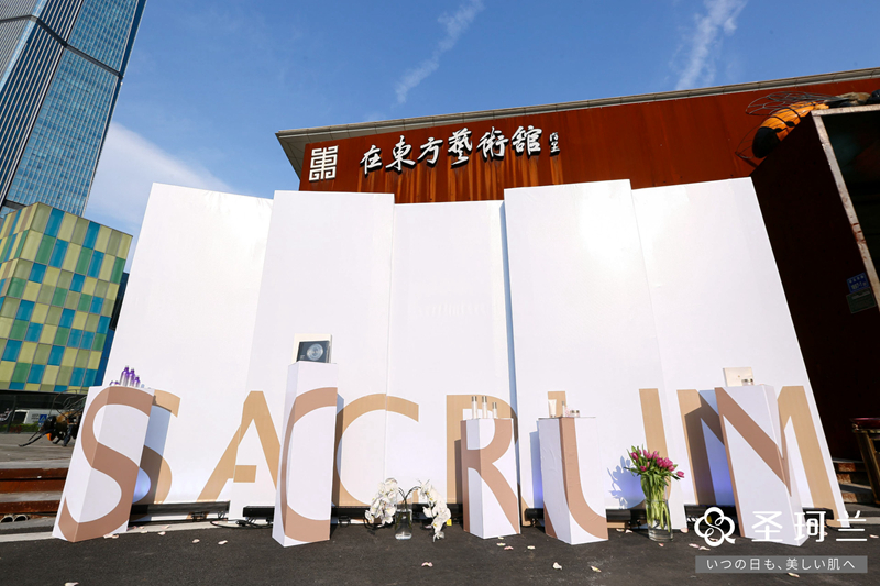 圣珂兰 圣珂兰