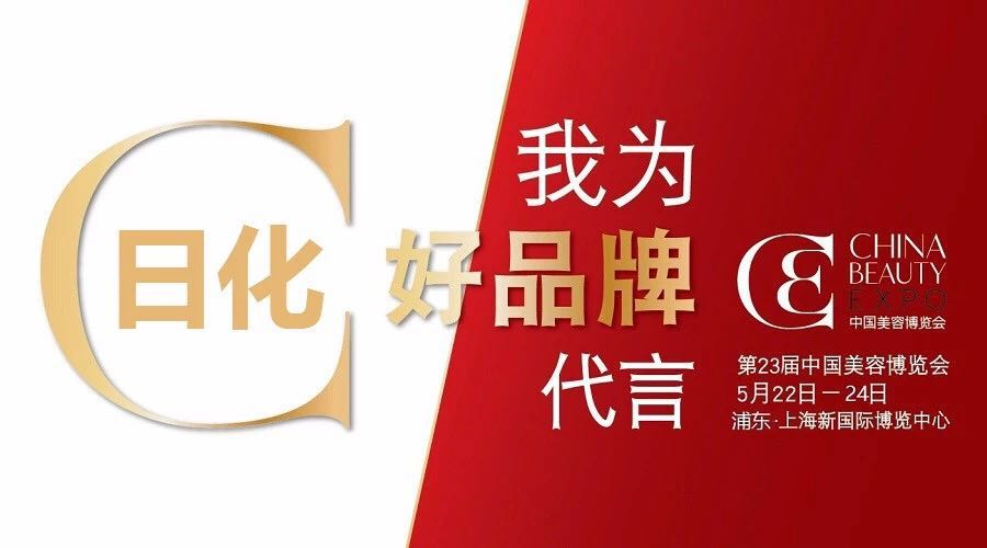 2018中国好品牌入围榜单之日化篇 2018中国好品牌入围榜单之日化篇
