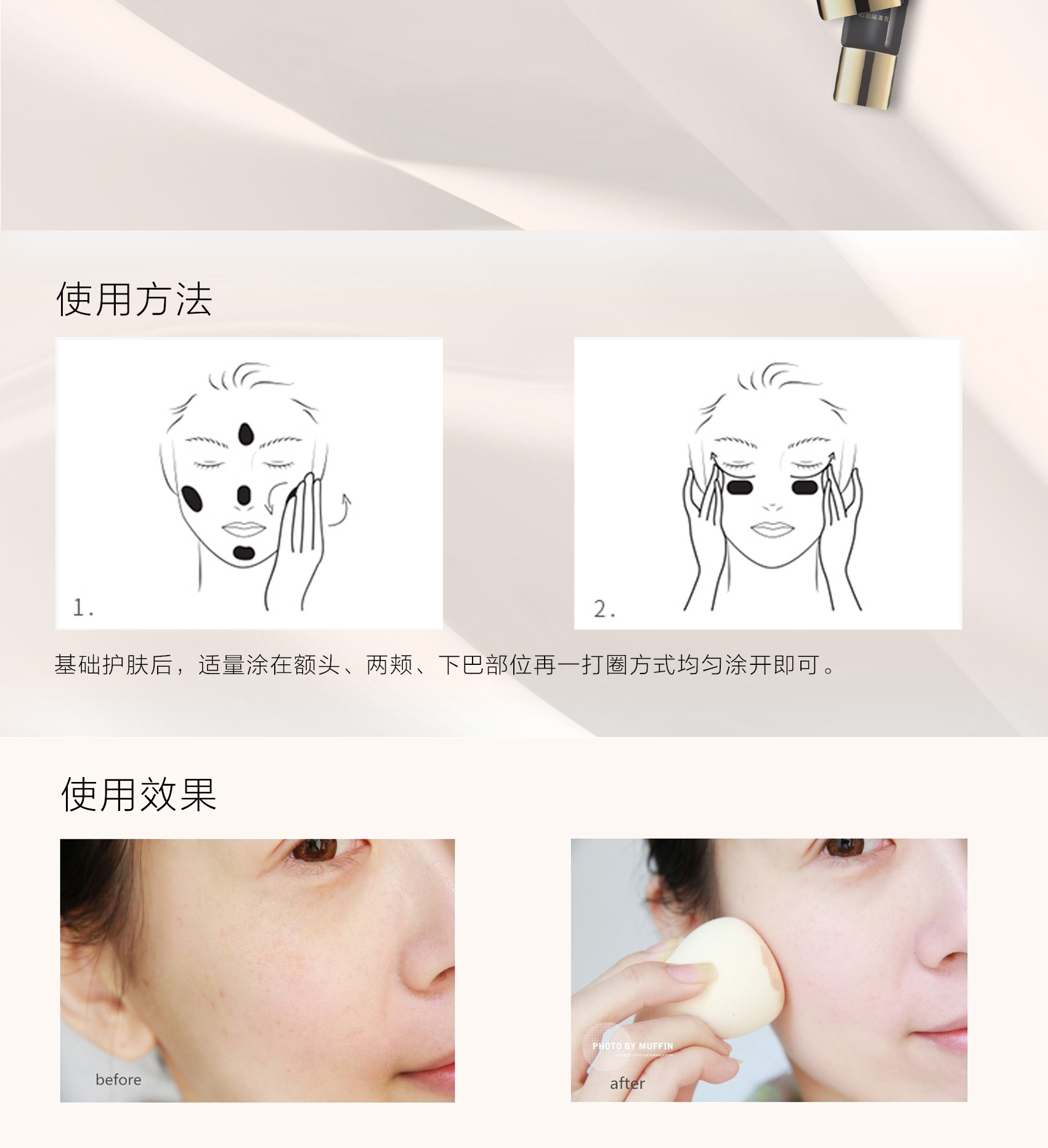 幻彩隔离乳_03.jpg