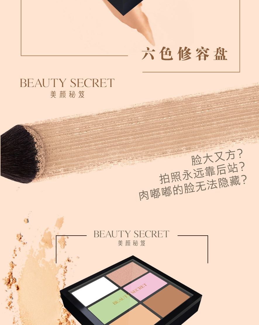 六色修容盘_02.jpg