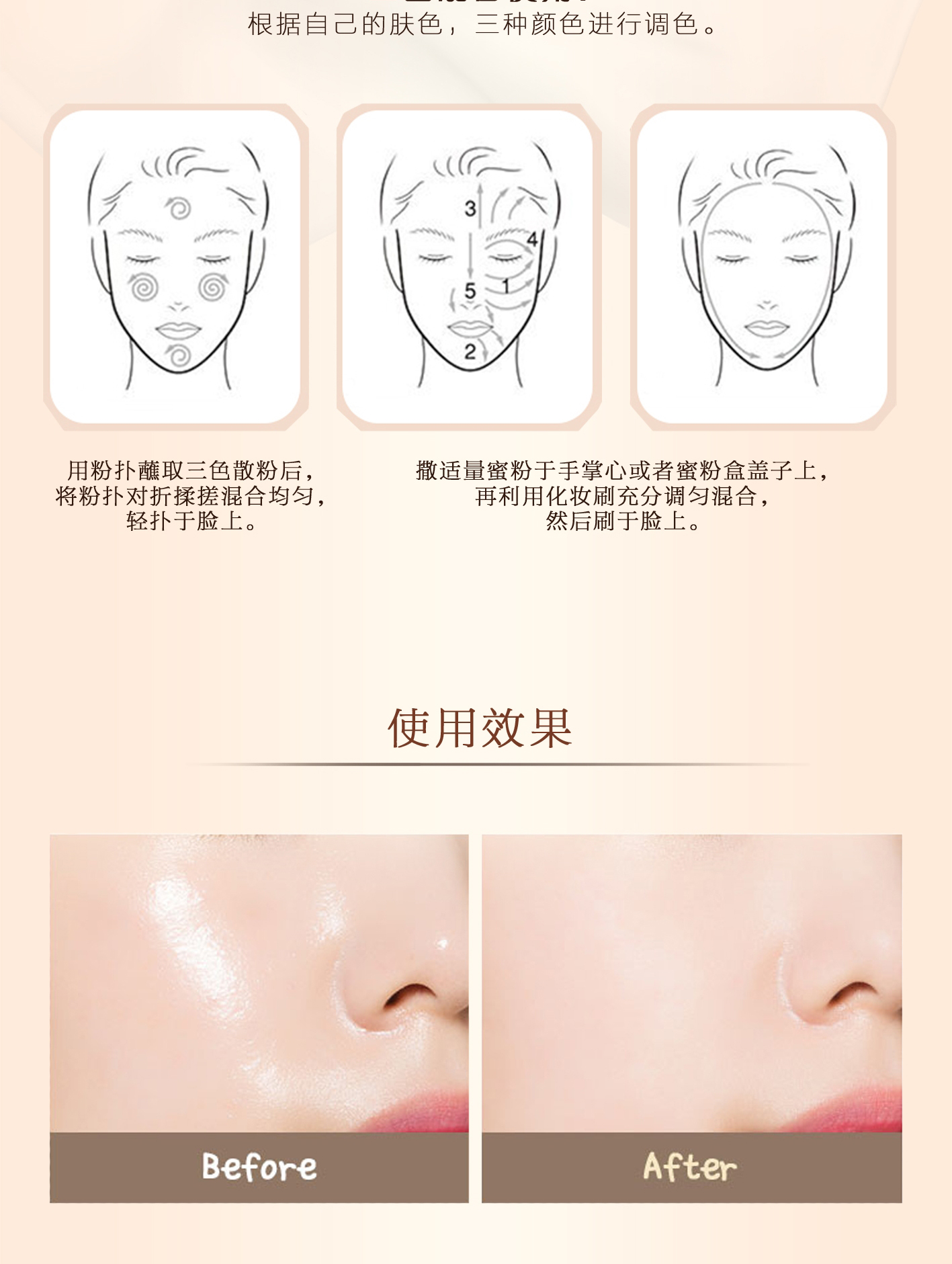 三色定妆蜜粉_04.jpg