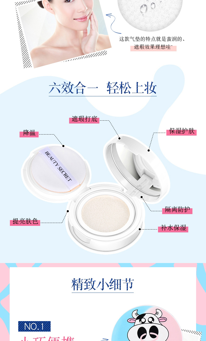 牛奶气垫cc霜_04.jpg