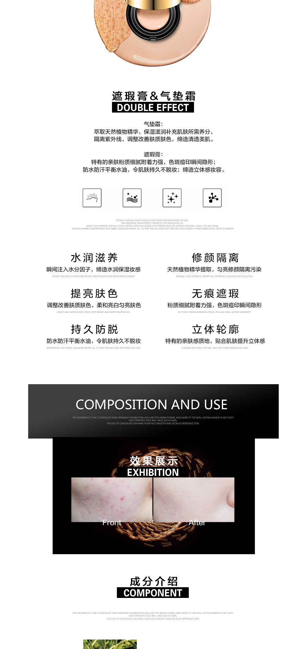 双效气垫遮瑕膏_04.jpg