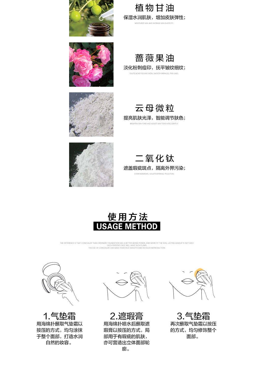 双效气垫遮瑕膏_05.jpg