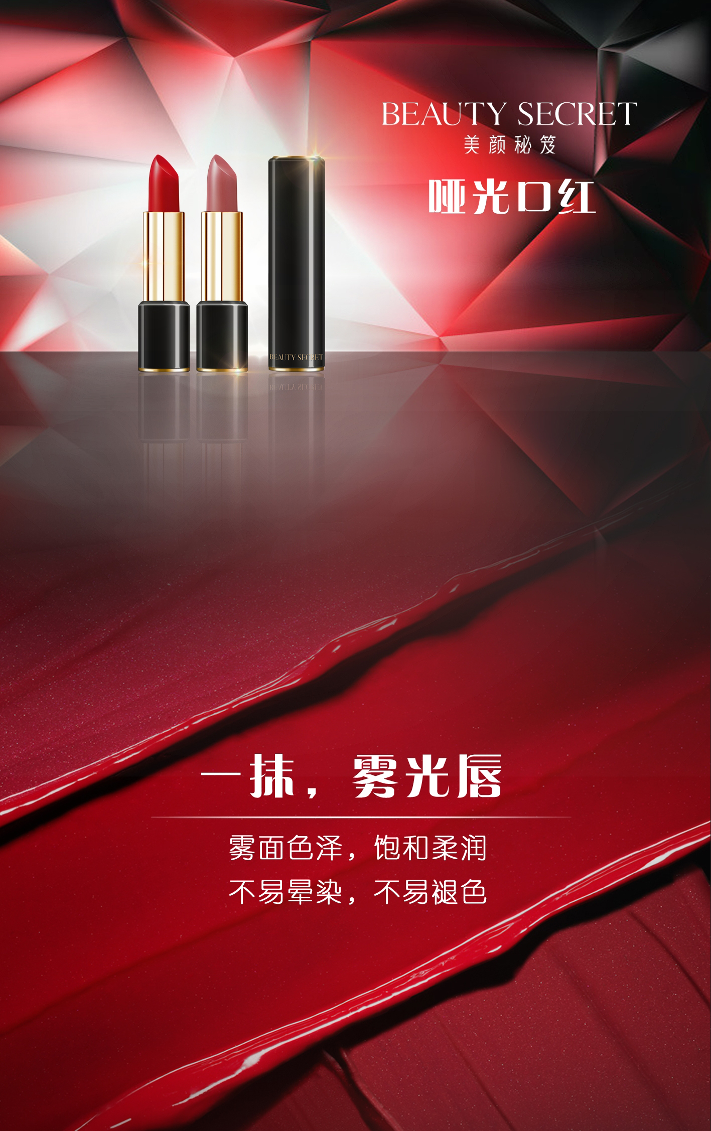 哑光口红_01.jpg