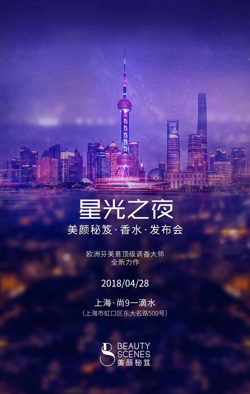 美颜秘笈